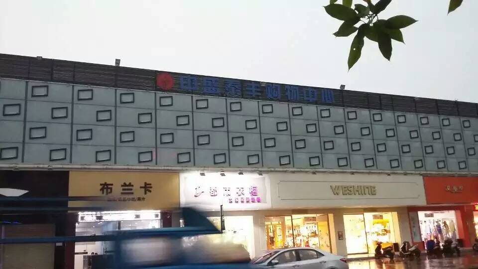 中山市中盛泰丰购物广场夜晚红外线防盗报警系统安装完毕并交付使用