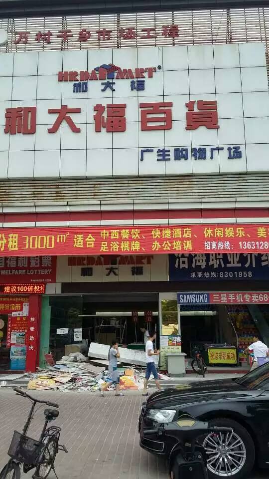 热烈祝贺珠海和大福百货广生购物广场监控系统安装完毕并交付使用