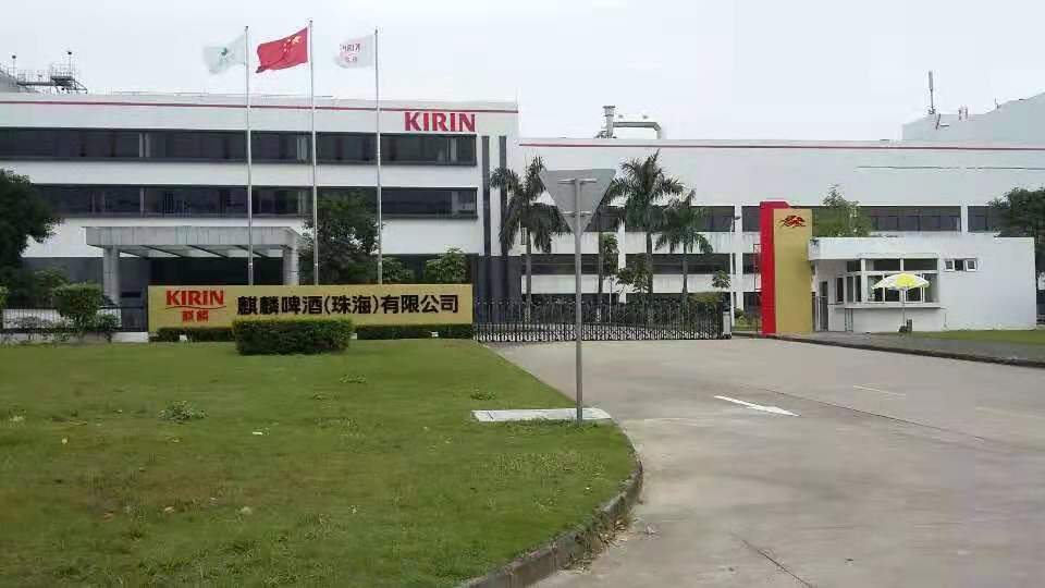 热烈祝贺麒麟啤酒公共广播系统工程安装完毕及交付使