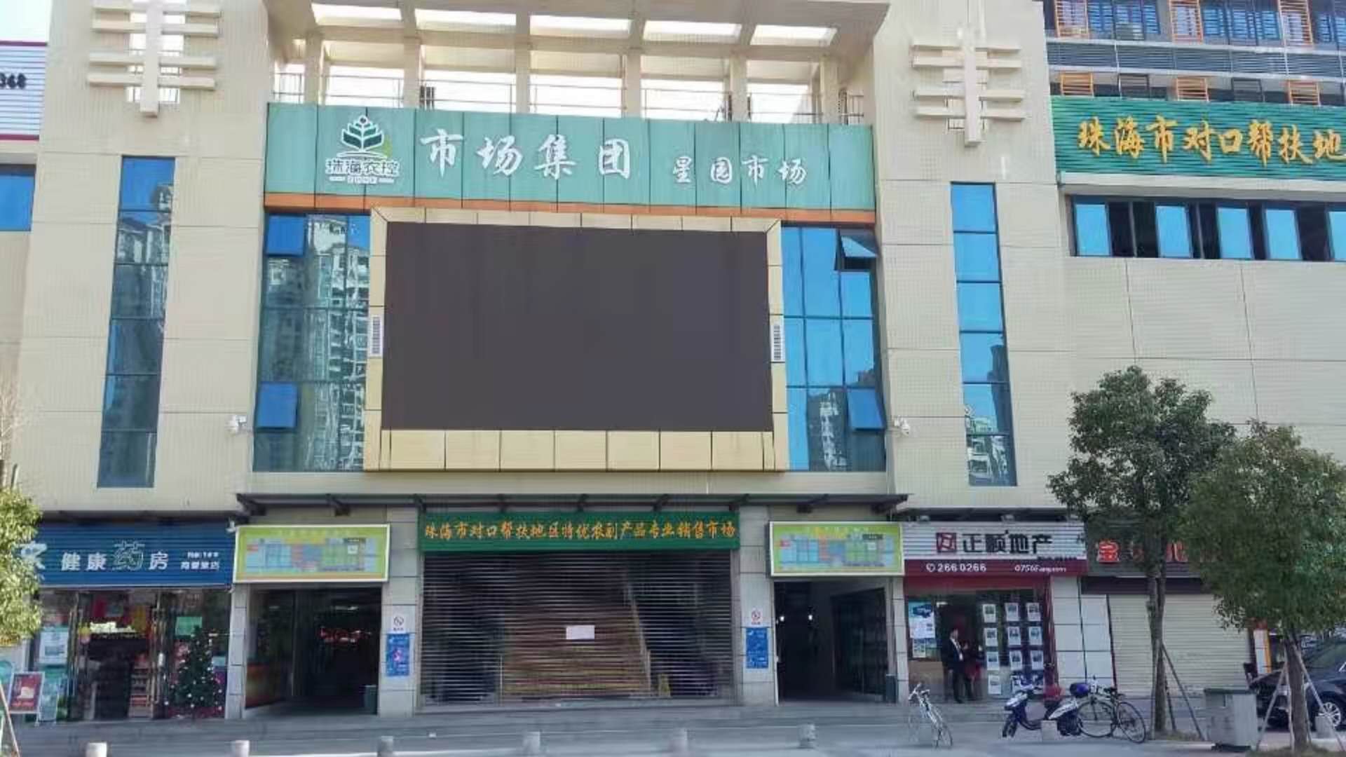 热烈祝贺星园市场门禁系统工程安装完毕及交付使