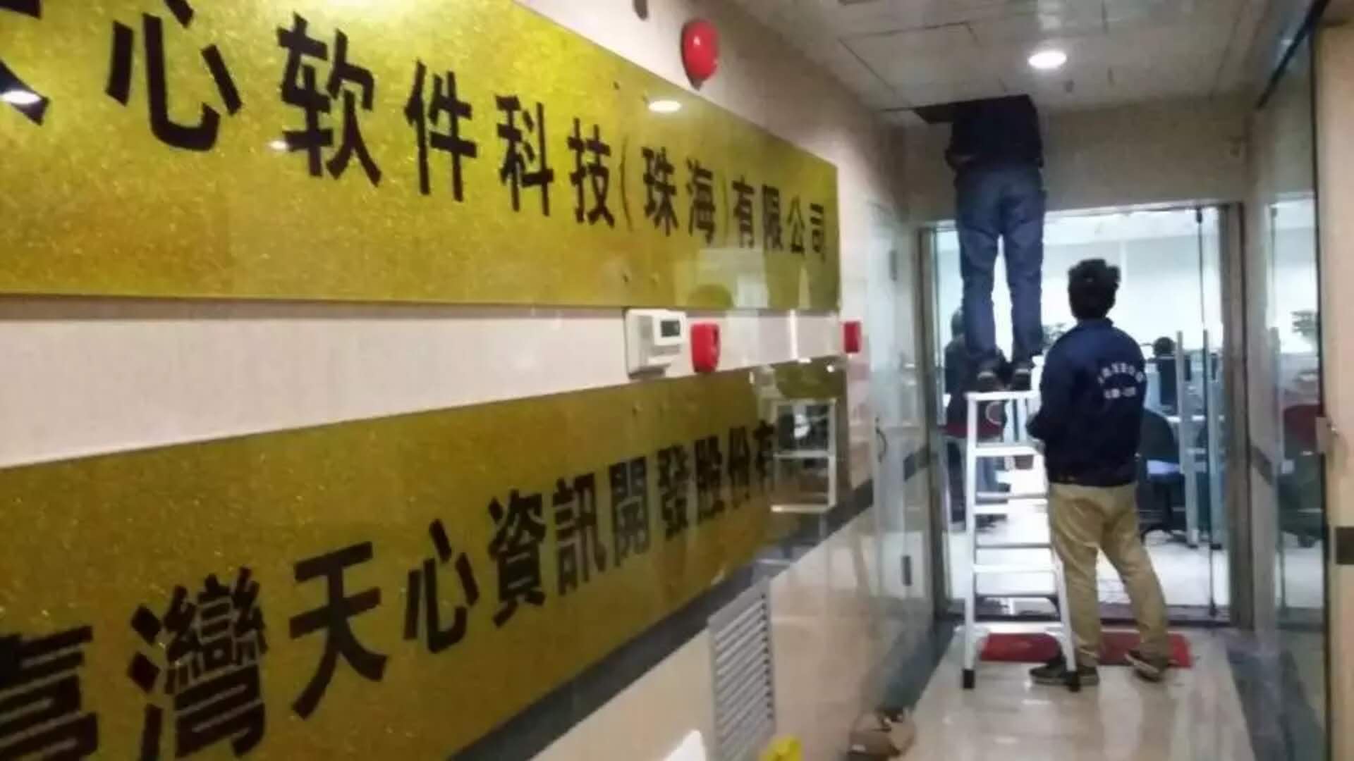 热烈祝贺天心软件门禁系统工程安装完毕及交付使